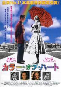 Pleasantville