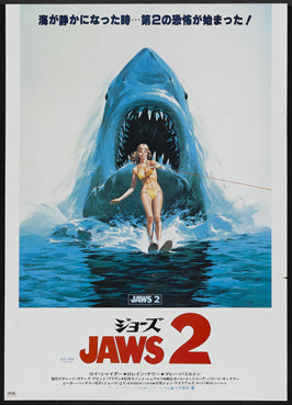 Jaws 2