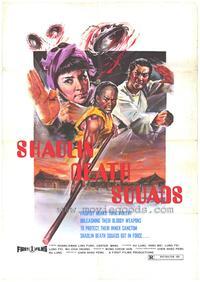 The Shaolin Death Squad