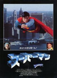 Superman: The Movie