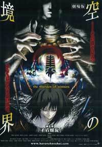 Kara no Kyoukai: The Garden of Sinners