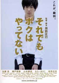 Soredemo boku wa yattenai