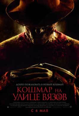 A Nightmare on Elm Street