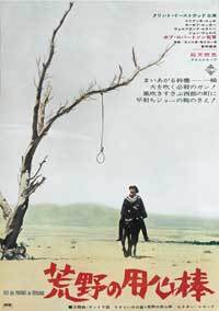 A Fistful of Dollars
