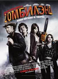 Zombieland