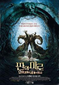 Pan's Labyrinth