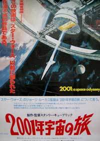 2001: A Space Odyssey