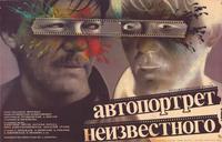 Self-portrait of an Unknown Man