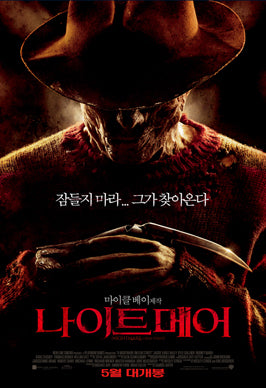 A Nightmare on Elm Street