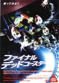 Final Destination 3