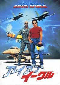 Iron Eagle