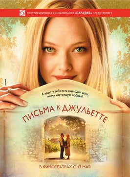 Letters to Juliet