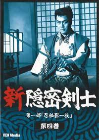 Onmitsu kenshi