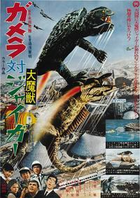 Gamera vs. Giger