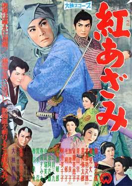 Beni azami