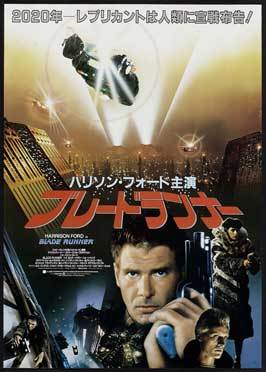 Blade Runner
