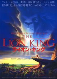 Lion King, The