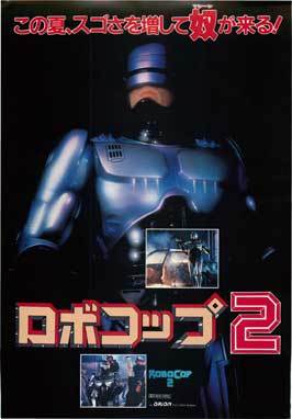 RoboCop 2