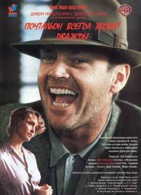 The Postman Always Rings Twice