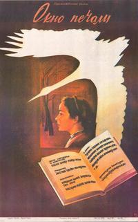 The Window of Sorrow