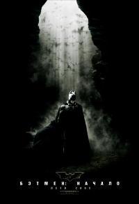 Batman Begins