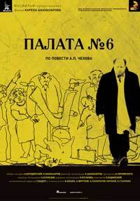 Palata Nï¿½6