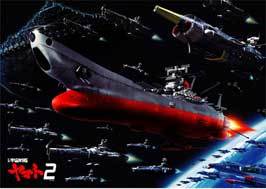 Space Cruiser Yamato 2
