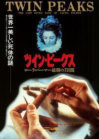 Twin Peaks: Fire Walk with Me