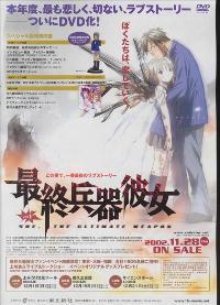 Saikano: The Last Love Song on This Little Planet (TV)