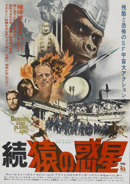 Beneath the Planet of the Apes