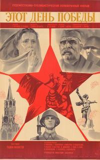 The Victory Day