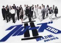 Crows Zero II