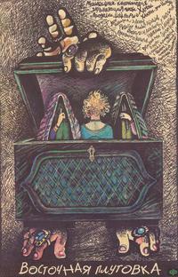 Vostochnaya plutovka