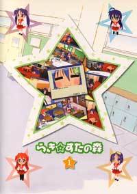 Lucky Star (TV)