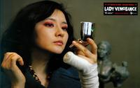 Sympathy for Lady Vengeance