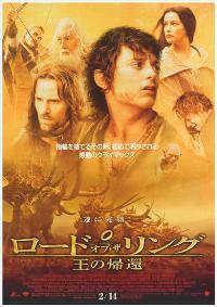 Lord of the Rings: The Return of the King