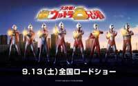 Superior Ultraman 8 Brothers