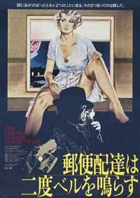 The Postman Always Rings Twice
