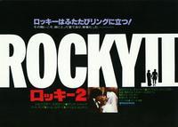 Rocky 2