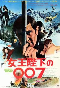 On Her Majesty's Secret Service
