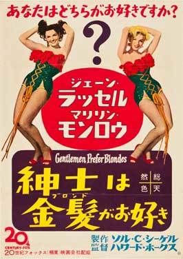 Gentlemen Prefer Blondes