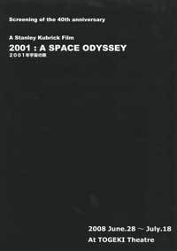 2001: A Space Odyssey