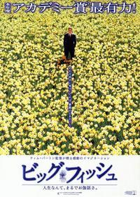 Big Fish
