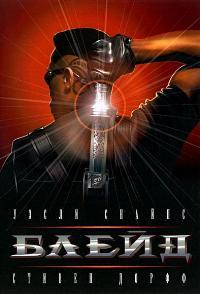 Blade