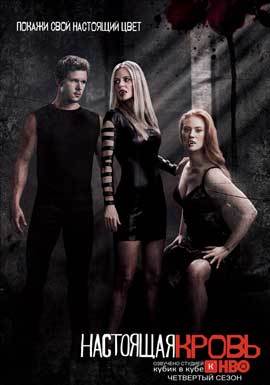 True Blood (TV) Season 4