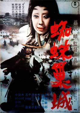 Throne of Blood