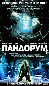 Pandorum