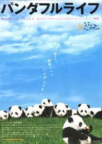 Panda Days
