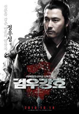 Reign of Assassins