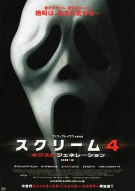 Scream 4